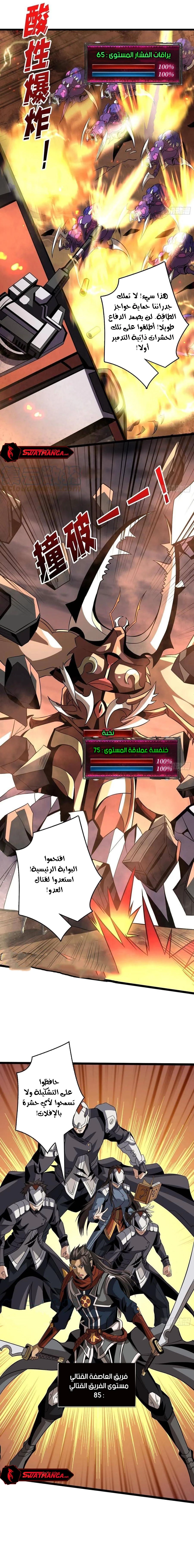 صفحة 8 — It Starts with a kingpin account الفصل 136