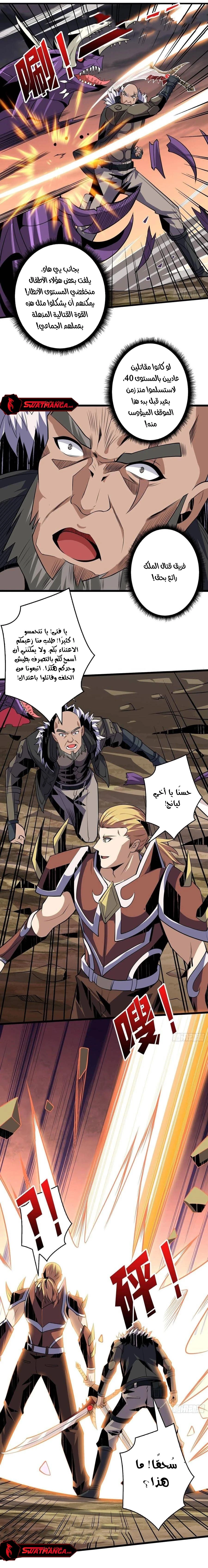 صفحة 10 — It Starts with a kingpin account الفصل 136