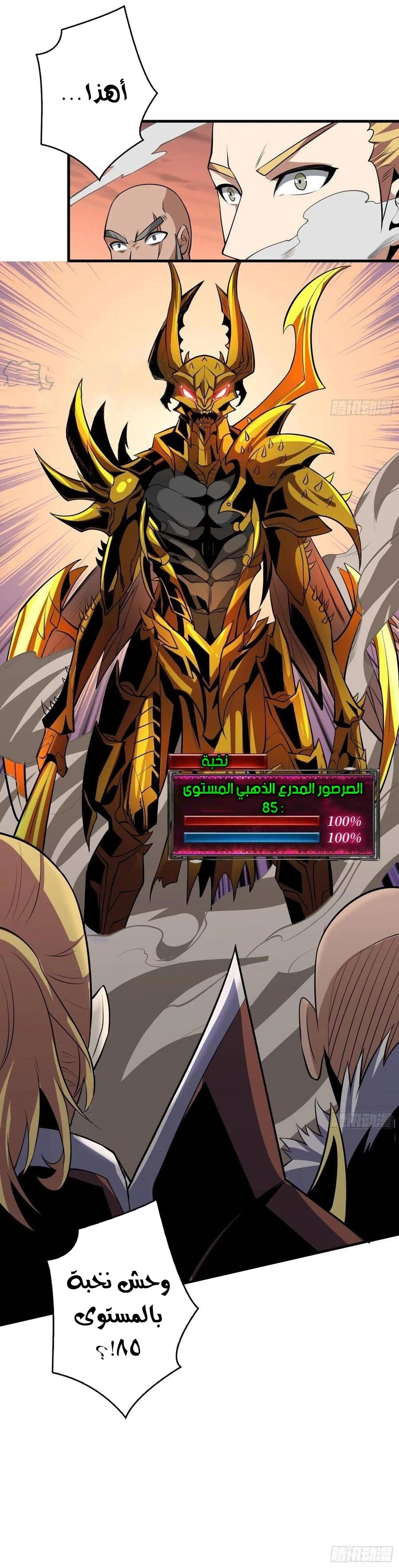 صفحة 11 — It Starts with a kingpin account الفصل 136