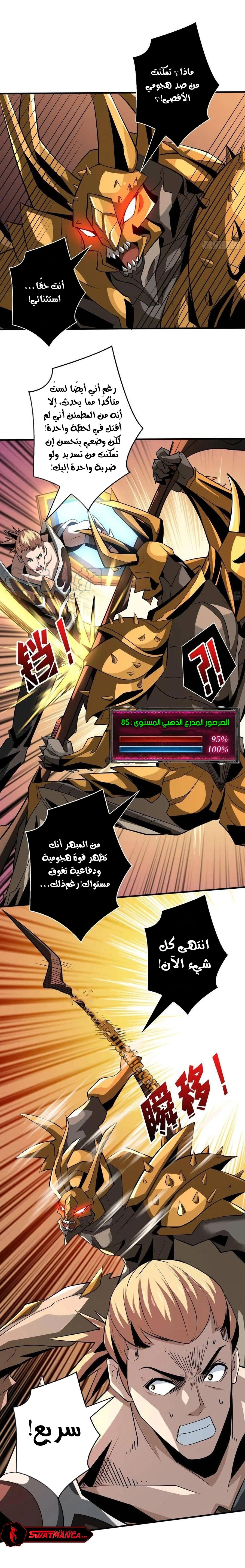صفحة 2 — It Starts with a kingpin account الفصل 137