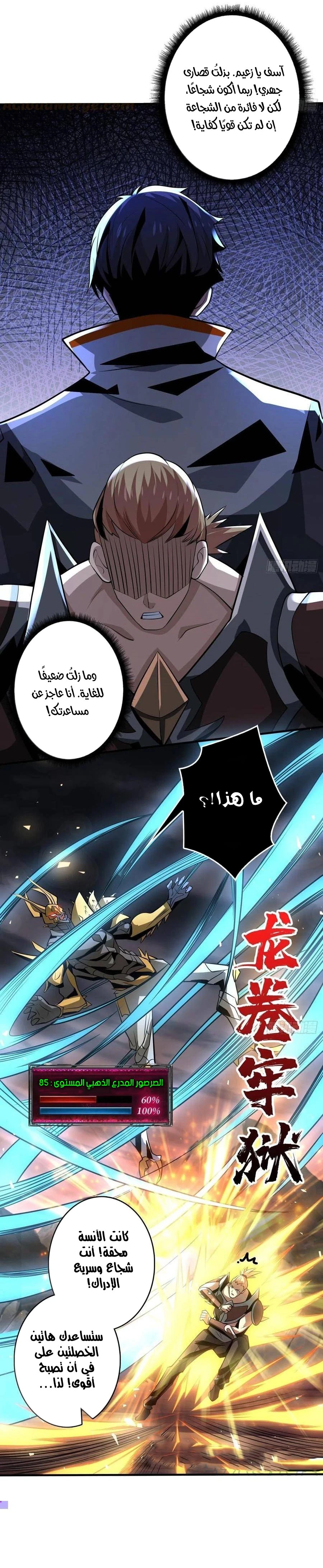 صفحة 3 — It Starts with a kingpin account الفصل 137