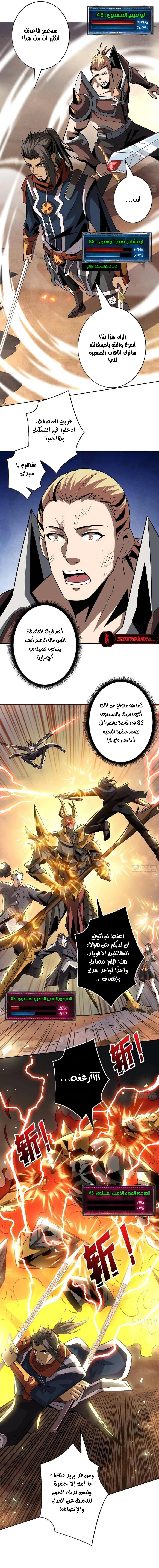 صفحة 4 — It Starts with a kingpin account الفصل 137