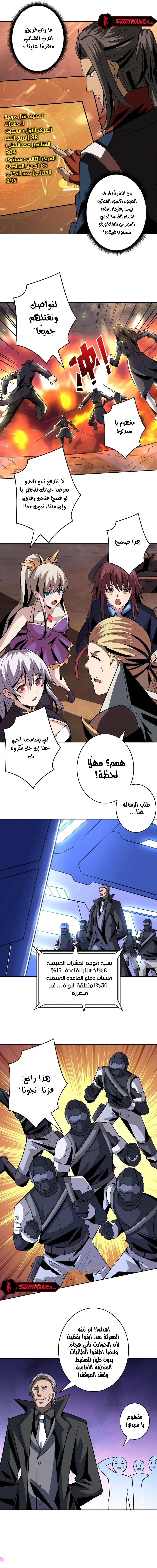 صفحة 5 — It Starts with a kingpin account الفصل 137