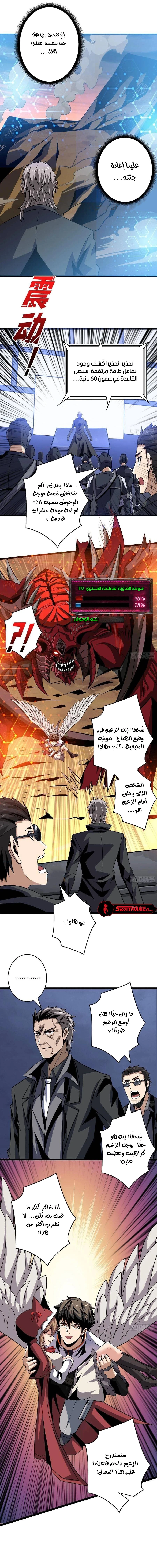 صفحة 6 — It Starts with a kingpin account الفصل 137