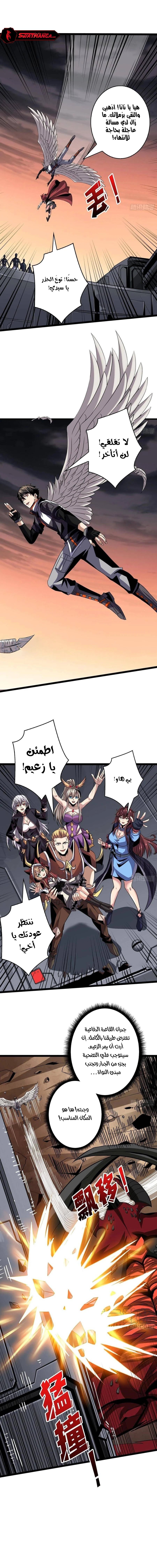 صفحة 7 — It Starts with a kingpin account الفصل 137