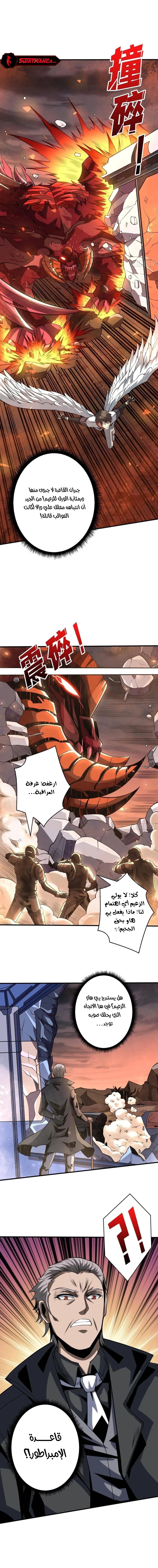 صفحة 8 — It Starts with a kingpin account الفصل 137