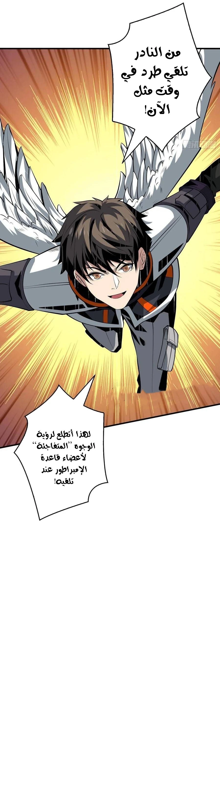 صفحة 9 — It Starts with a kingpin account الفصل 137