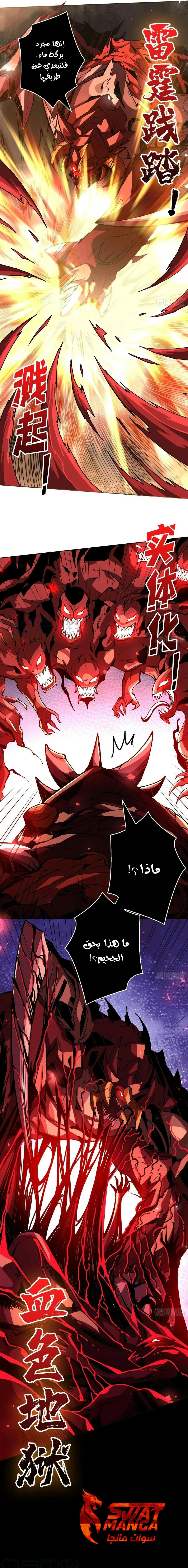 صفحة 5 — It Starts with a kingpin account الفصل 138