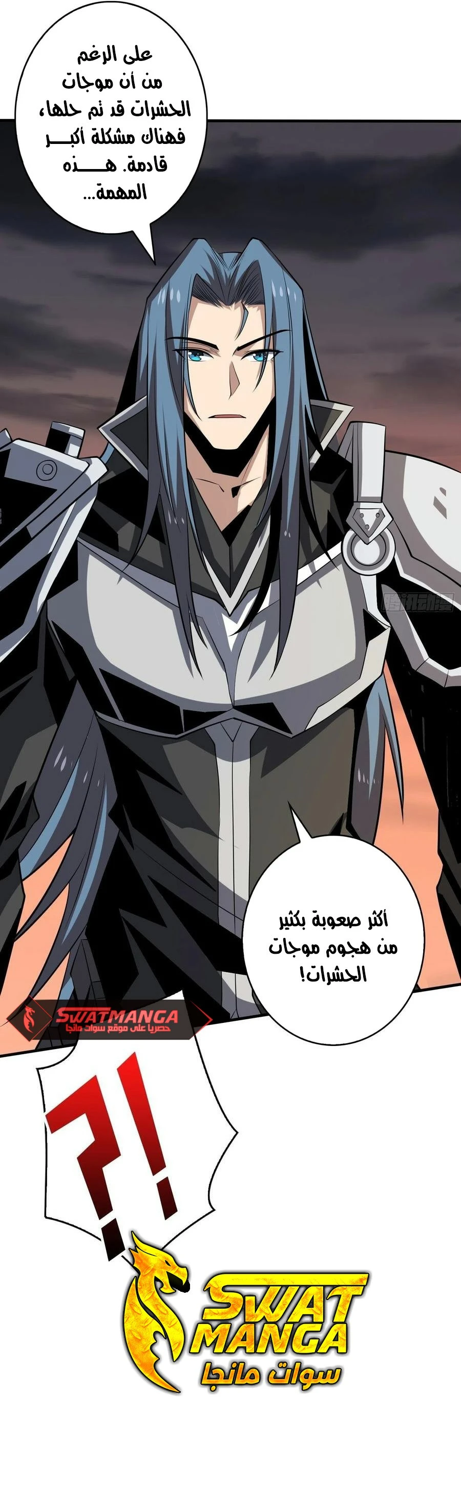 صفحة 5 — It Starts with a kingpin account الفصل 139