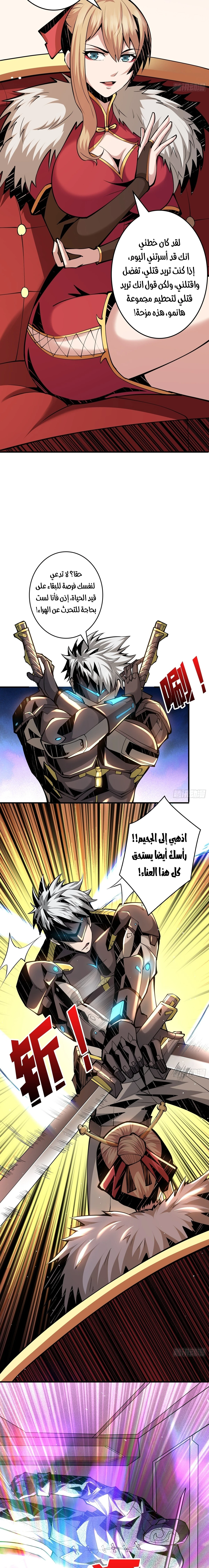 صفحة 2 — It Starts with a kingpin account الفصل 25