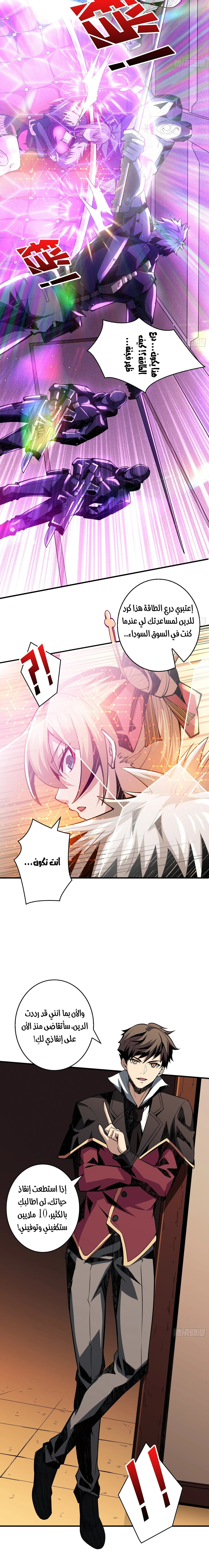 صفحة 3 — It Starts with a kingpin account الفصل 25