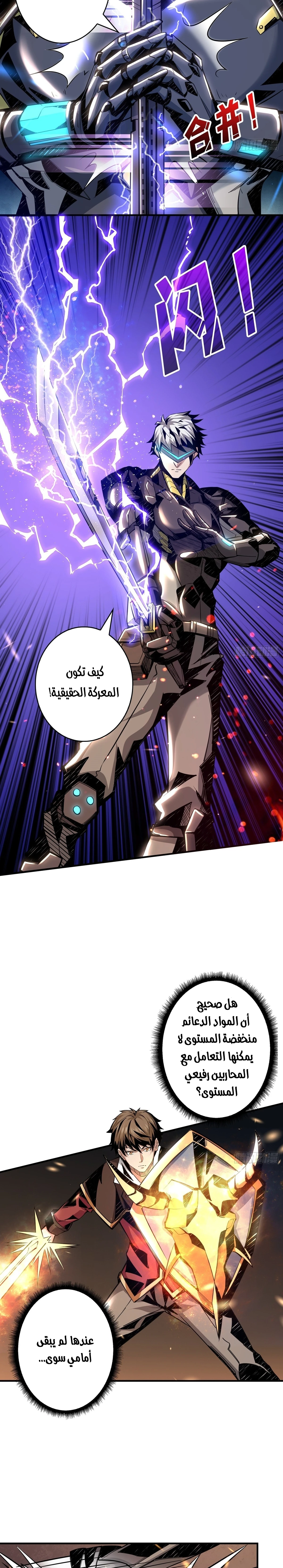 صفحة 10 — It Starts with a kingpin account الفصل 25