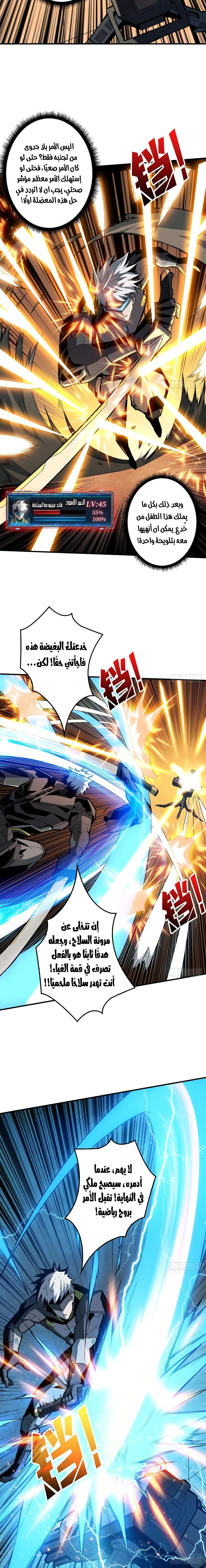 صفحة 6 — It Starts with a kingpin account الفصل 26