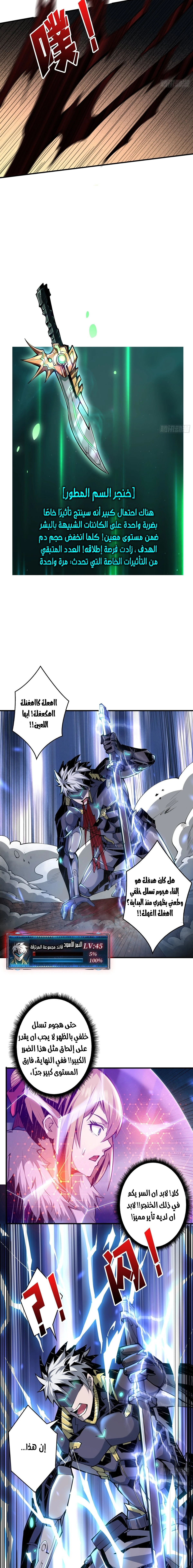 صفحة 8 — It Starts with a kingpin account الفصل 26