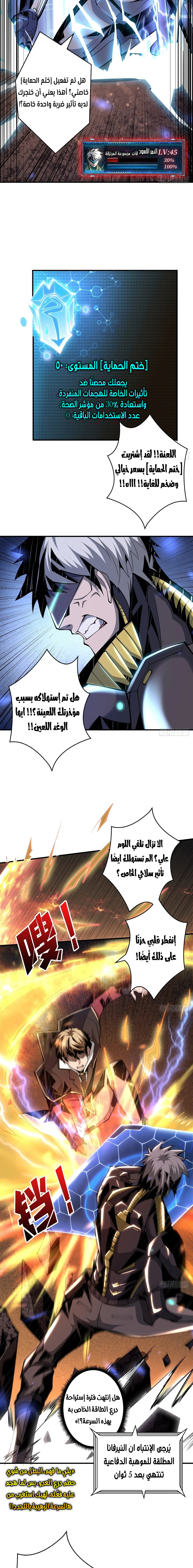 صفحة 9 — It Starts with a kingpin account الفصل 26