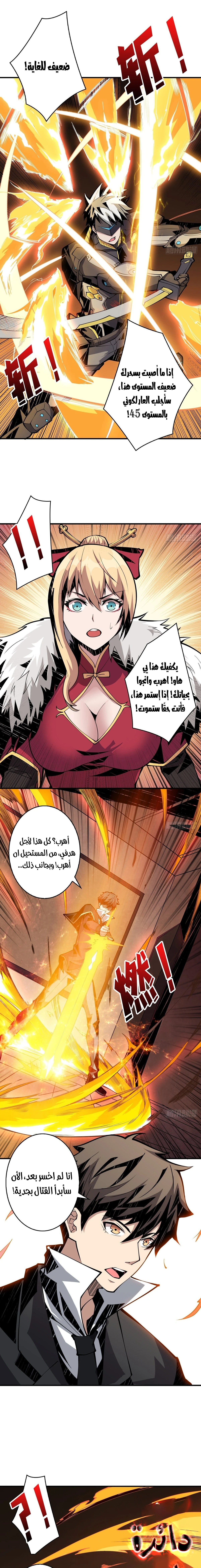 صفحة 2 — It Starts with a kingpin account الفصل 26