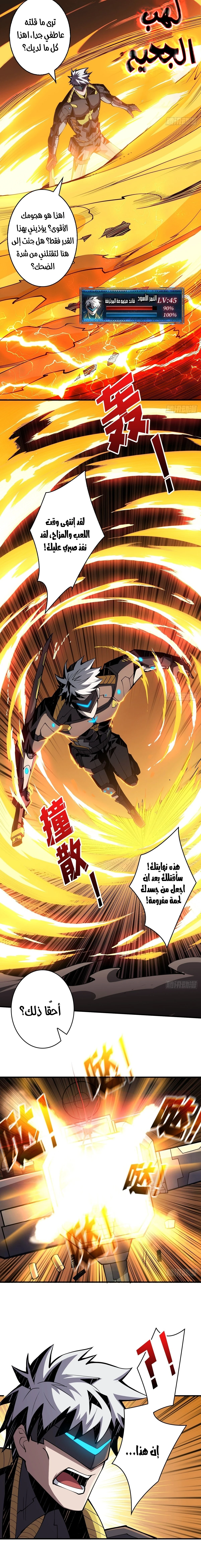 صفحة 3 — It Starts with a kingpin account الفصل 26