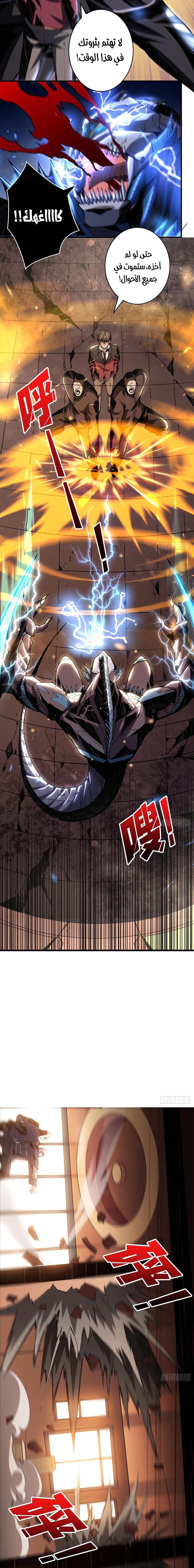 صفحة 4 — It Starts with a kingpin account الفصل 27