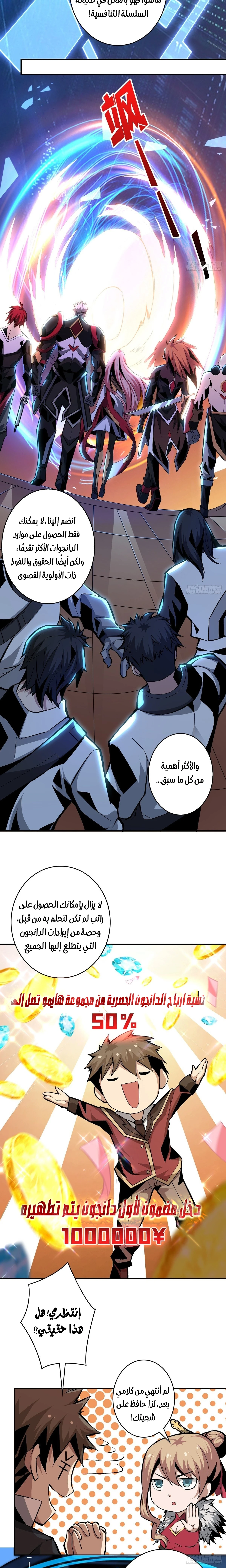 صفحة 3 — It Starts with a kingpin account الفصل 28