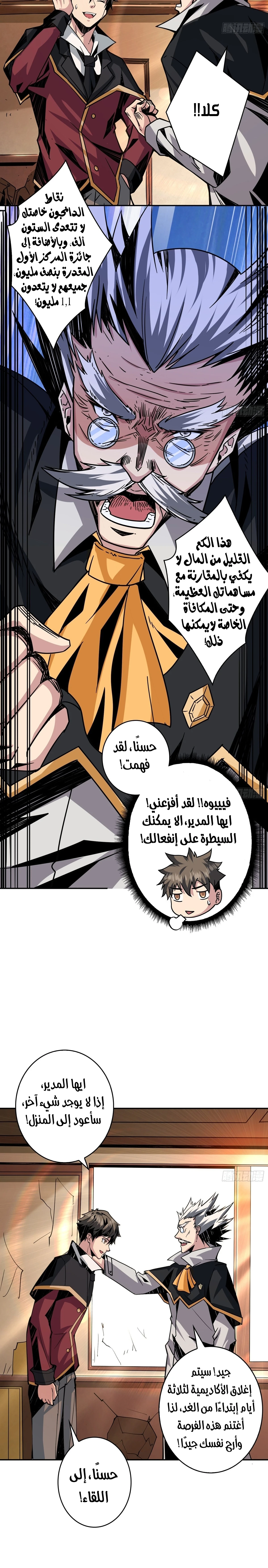 صفحة 3 — It Starts with a kingpin account الفصل 29