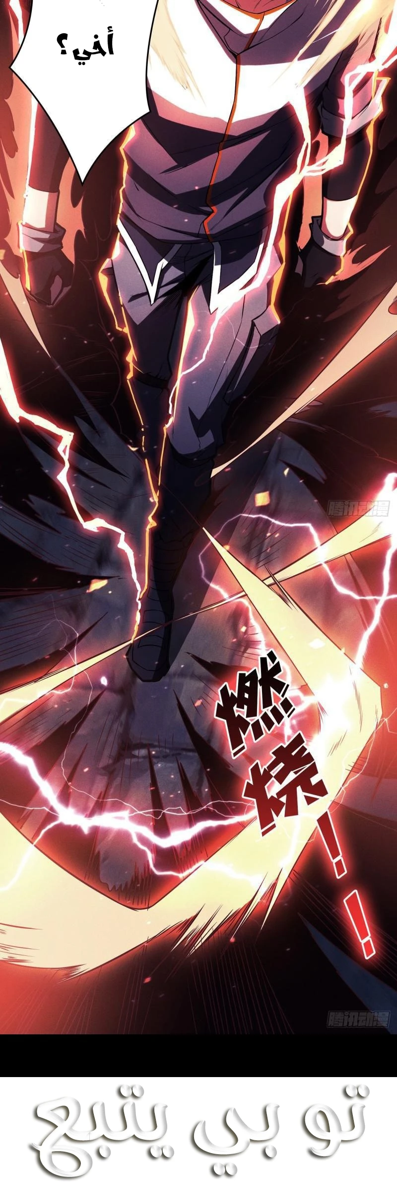 صفحة 5 — It Starts with a kingpin account الفصل 2