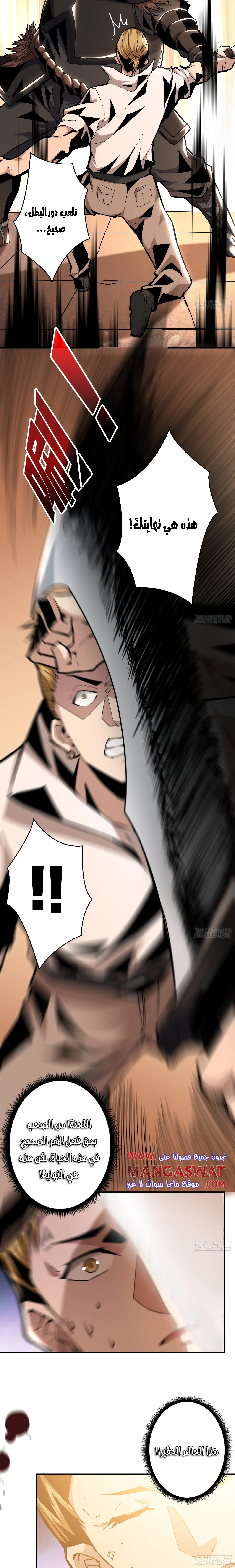 صفحة 11 — It Starts with a kingpin account الفصل 20