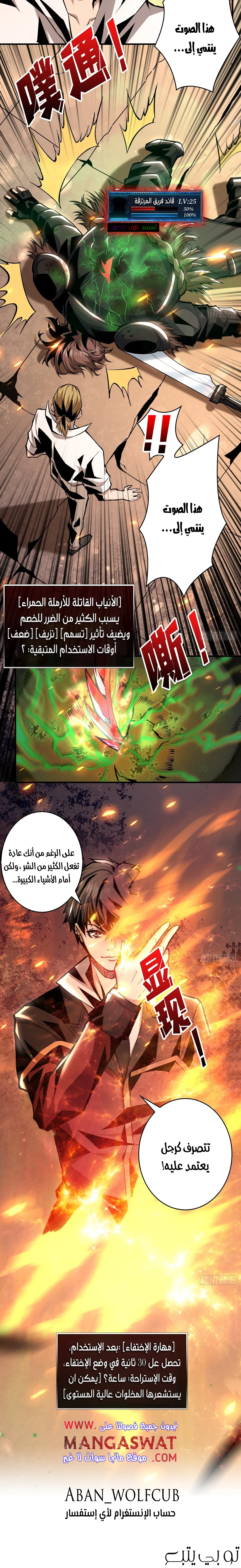 صفحة 13 — It Starts with a kingpin account الفصل 20