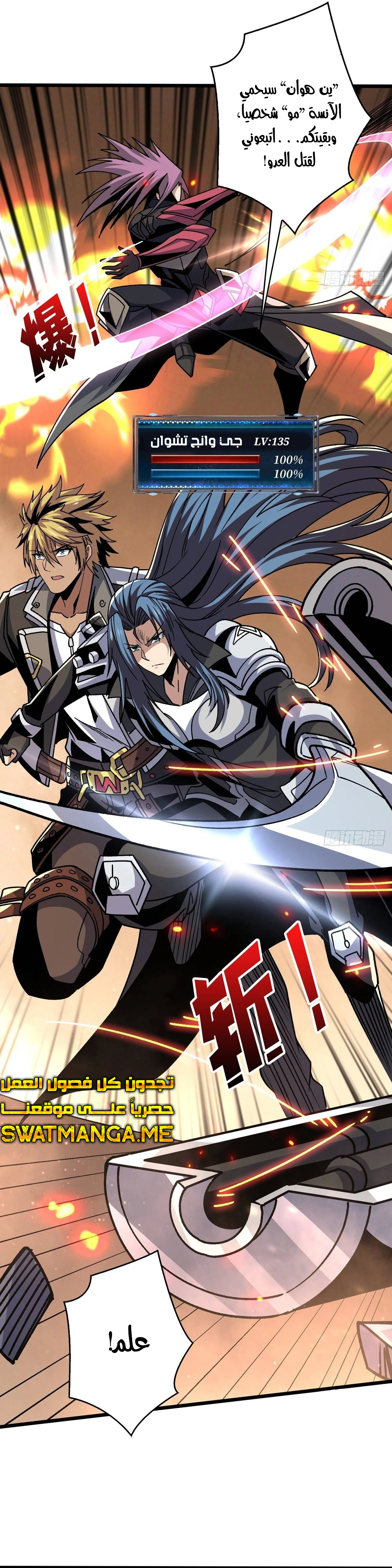 صفحة 3 — It Starts with a kingpin account الفصل 200