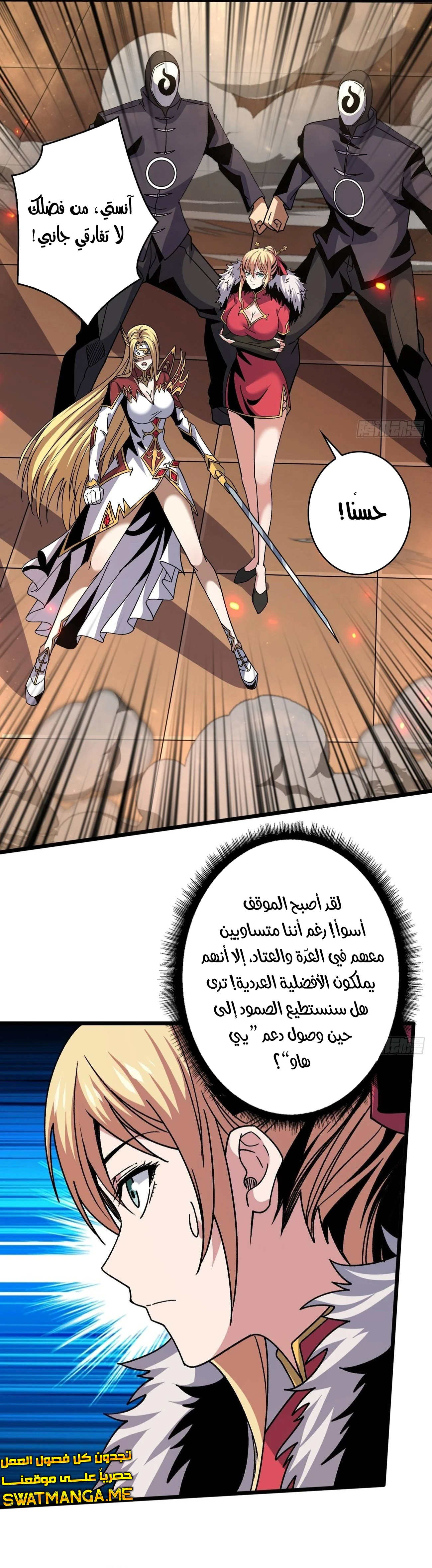 صفحة 4 — It Starts with a kingpin account الفصل 200
