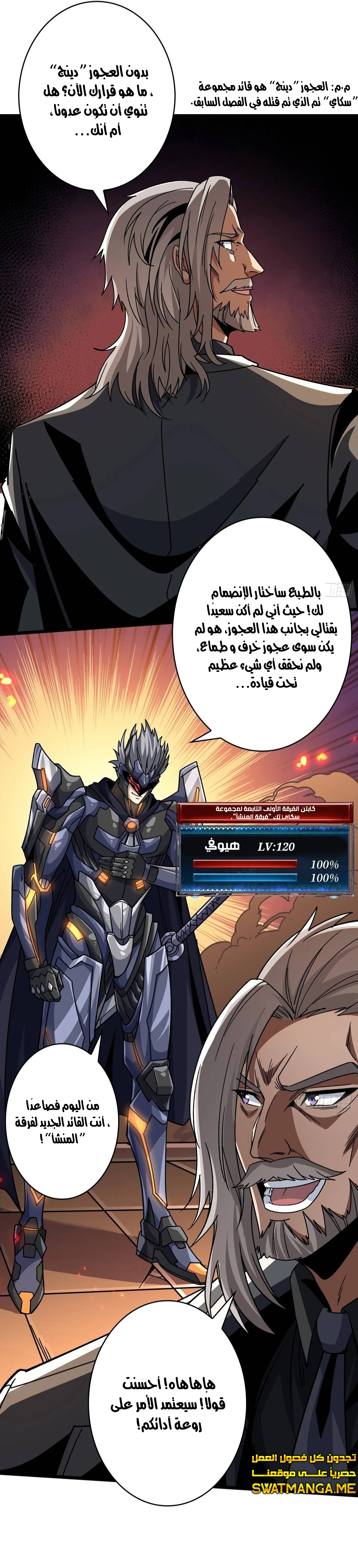 صفحة 5 — It Starts with a kingpin account الفصل 200
