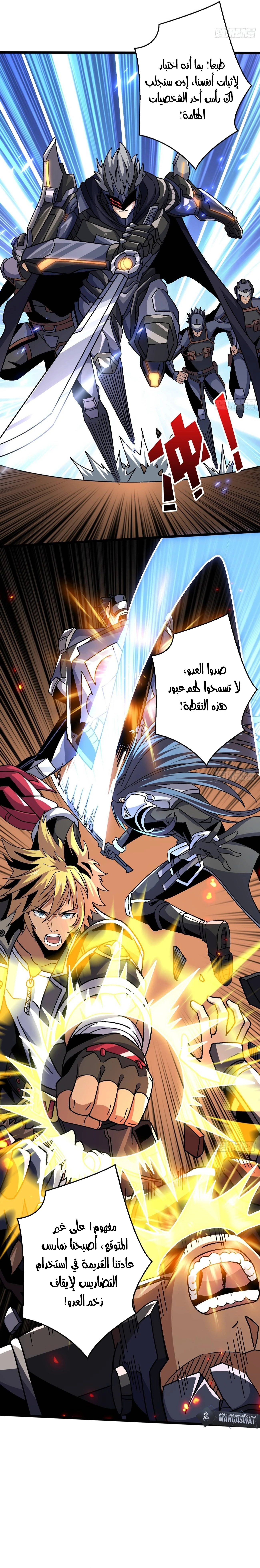 صفحة 6 — It Starts with a kingpin account الفصل 200