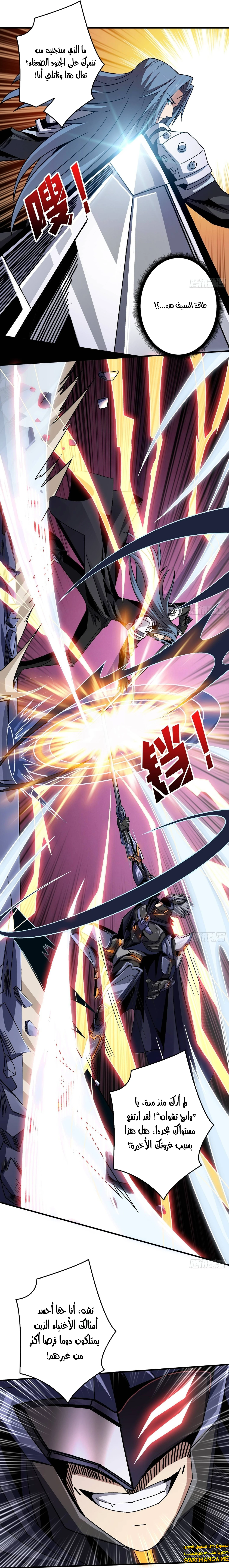 صفحة 7 — It Starts with a kingpin account الفصل 200