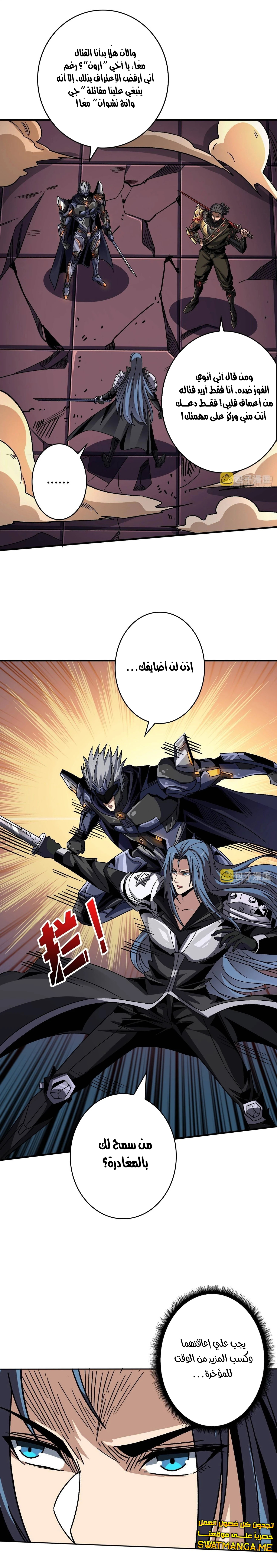 صفحة 9 — It Starts with a kingpin account الفصل 200