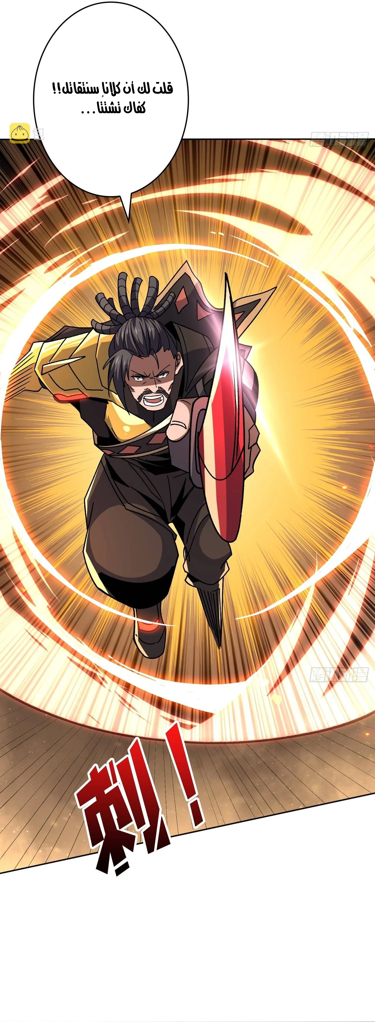 صفحة 10 — It Starts with a kingpin account الفصل 200