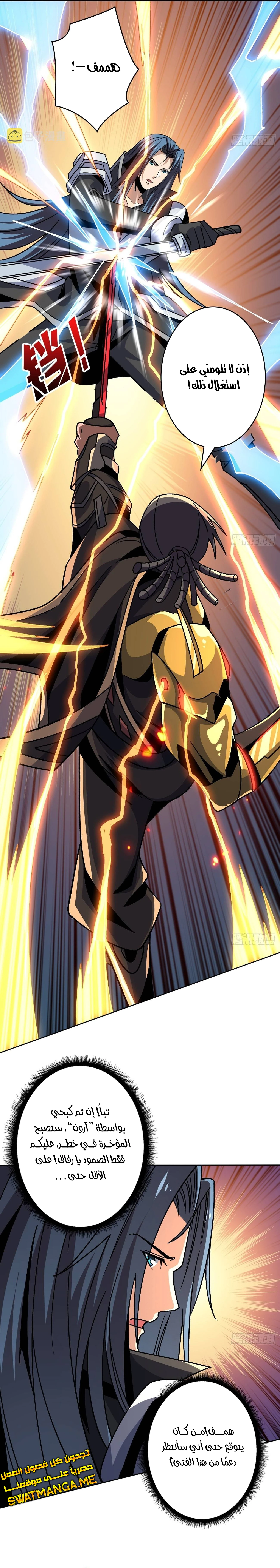 صفحة 11 — It Starts with a kingpin account الفصل 200