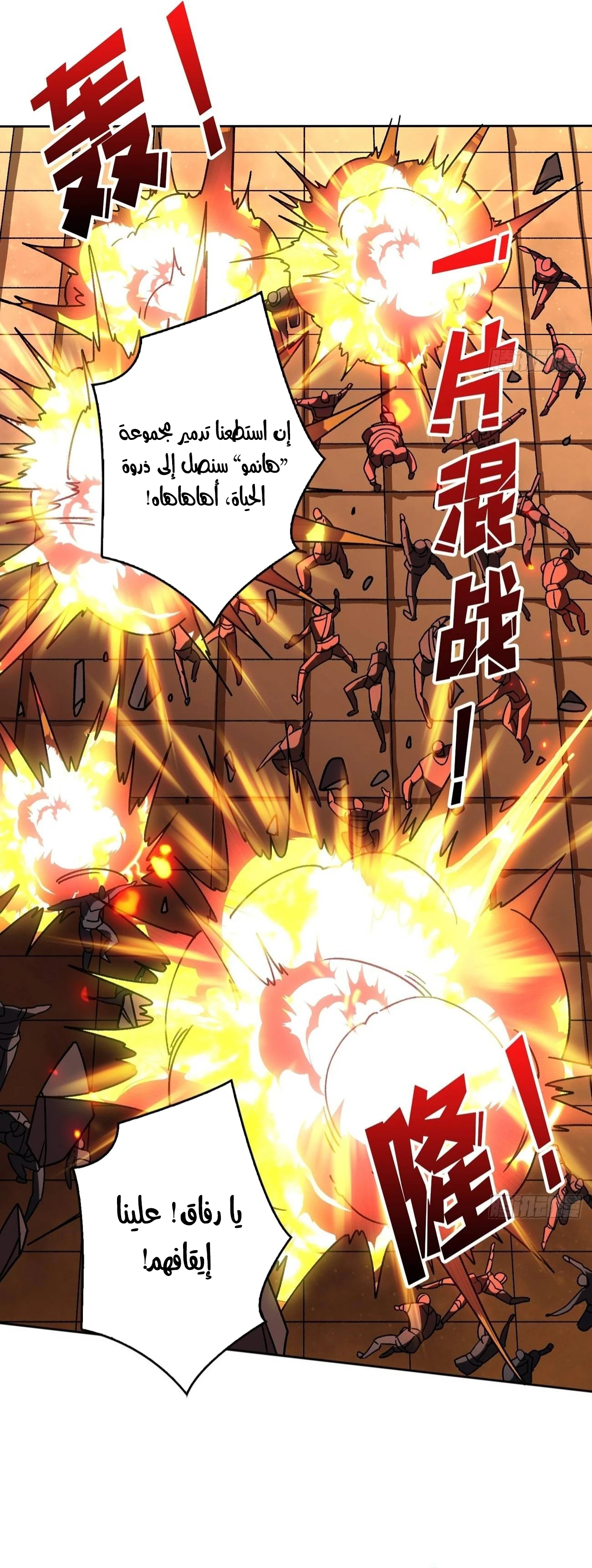 صفحة 12 — It Starts with a kingpin account الفصل 200