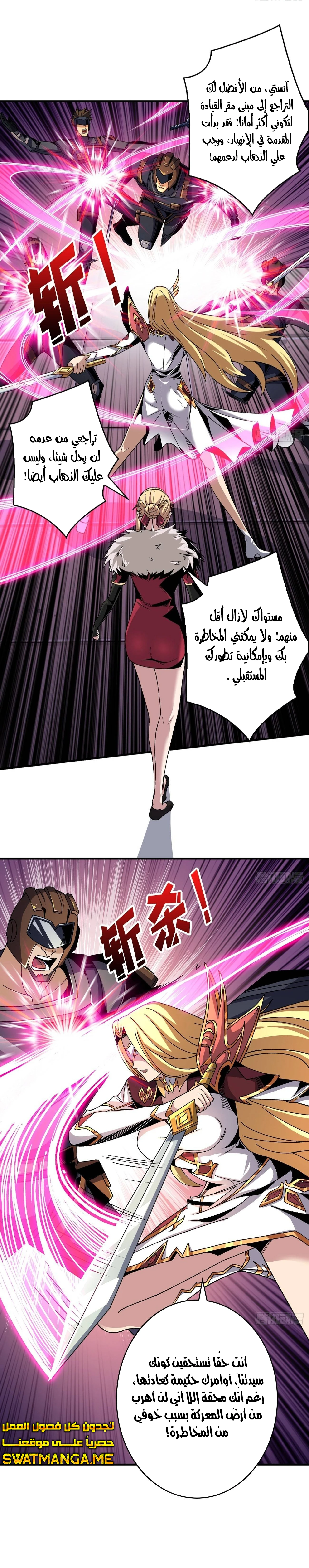 صفحة 14 — It Starts with a kingpin account الفصل 200