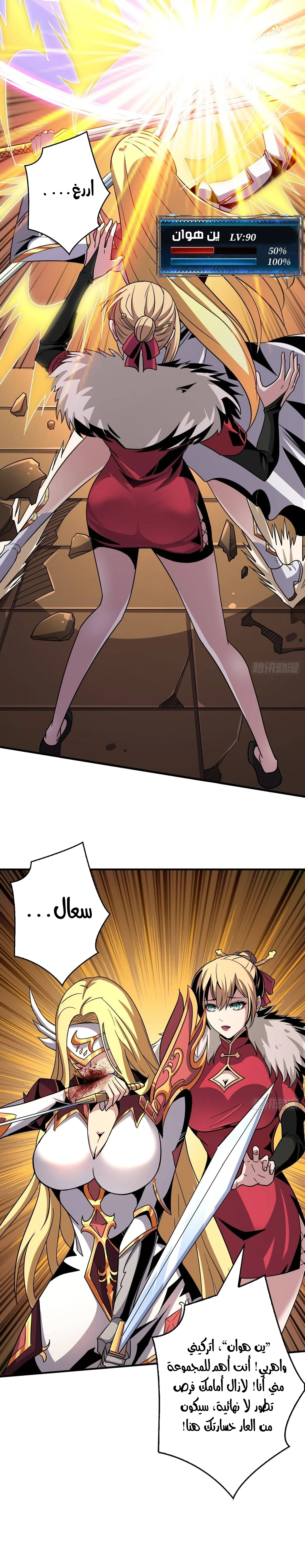 صفحة 16 — It Starts with a kingpin account الفصل 200