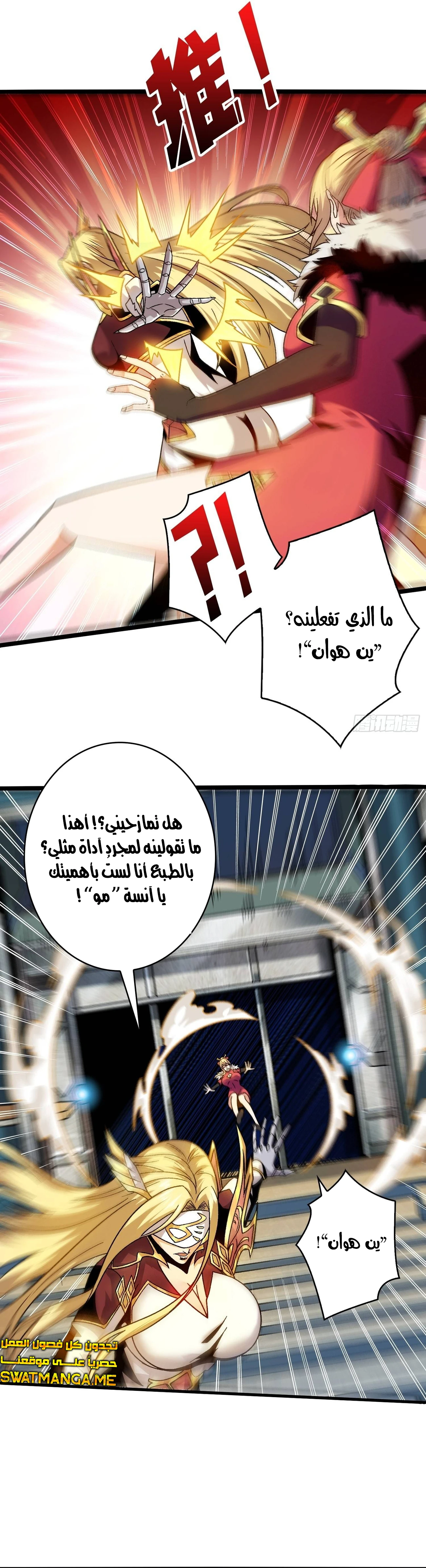 صفحة 17 — It Starts with a kingpin account الفصل 200