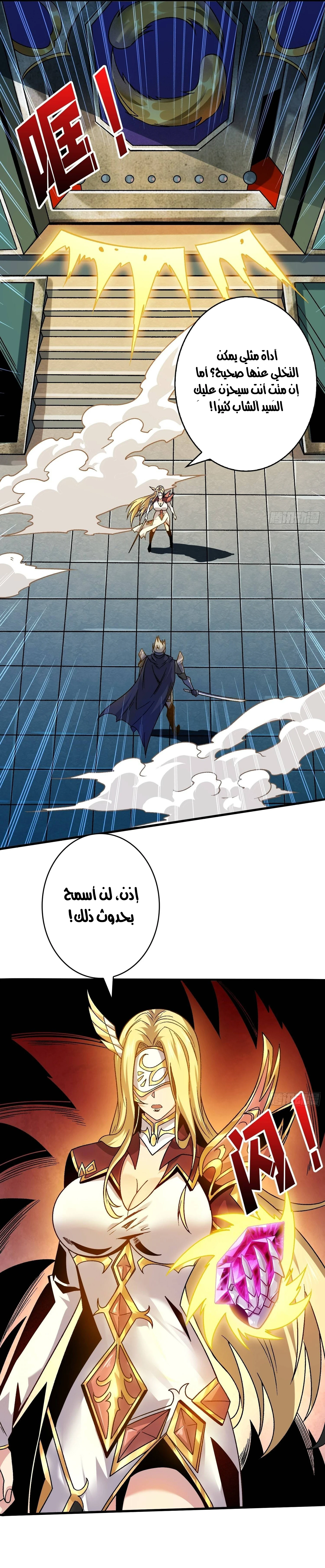 صفحة 18 — It Starts with a kingpin account الفصل 200