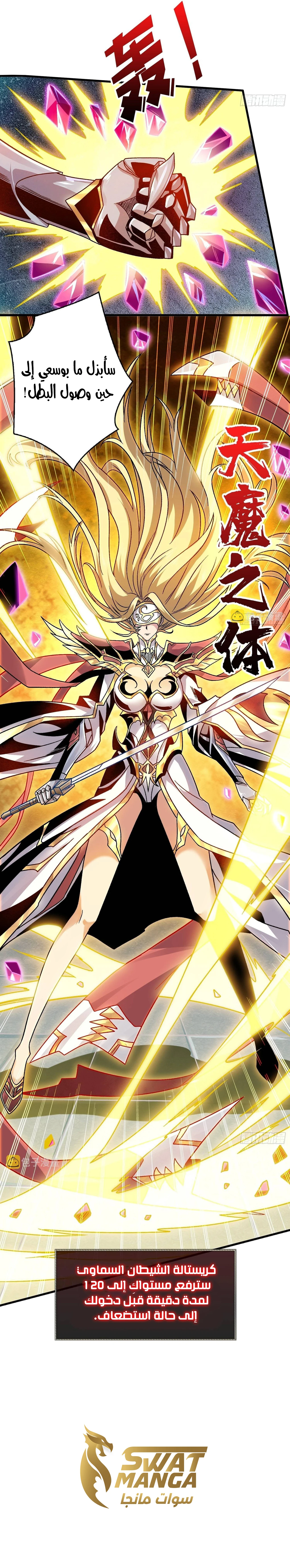 صفحة 19 — It Starts with a kingpin account الفصل 200