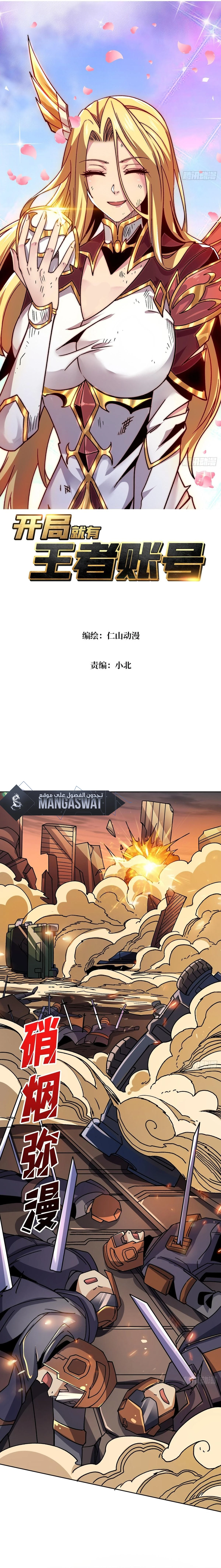 صفحة 2 — It Starts with a kingpin account الفصل 201