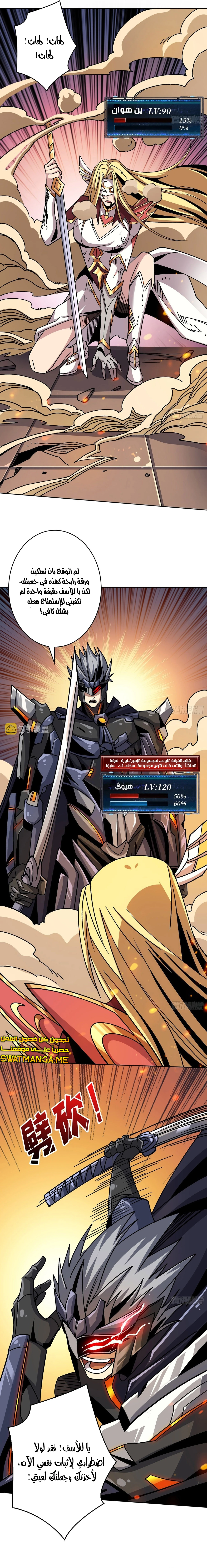 صفحة 3 — It Starts with a kingpin account الفصل 201