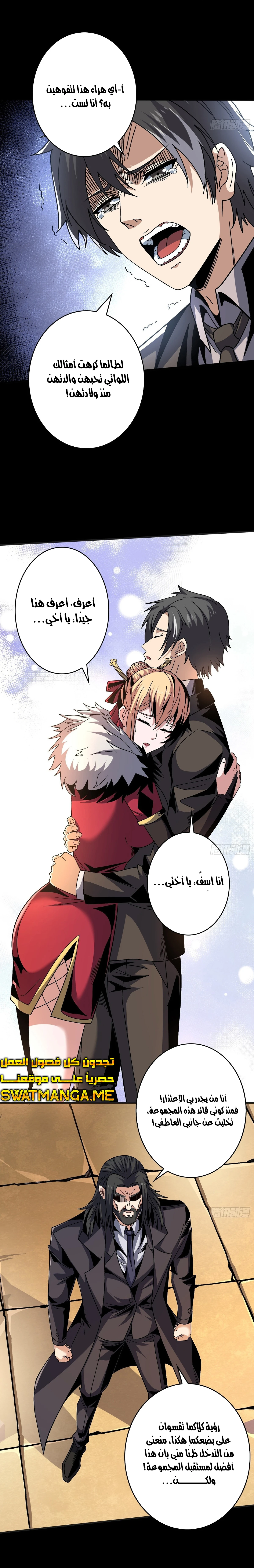 صفحة 7 — It Starts with a kingpin account الفصل 201