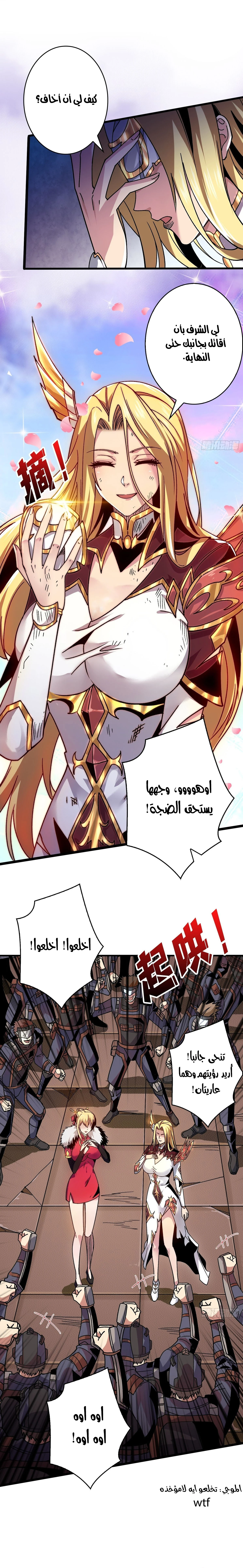 صفحة 9 — It Starts with a kingpin account الفصل 201