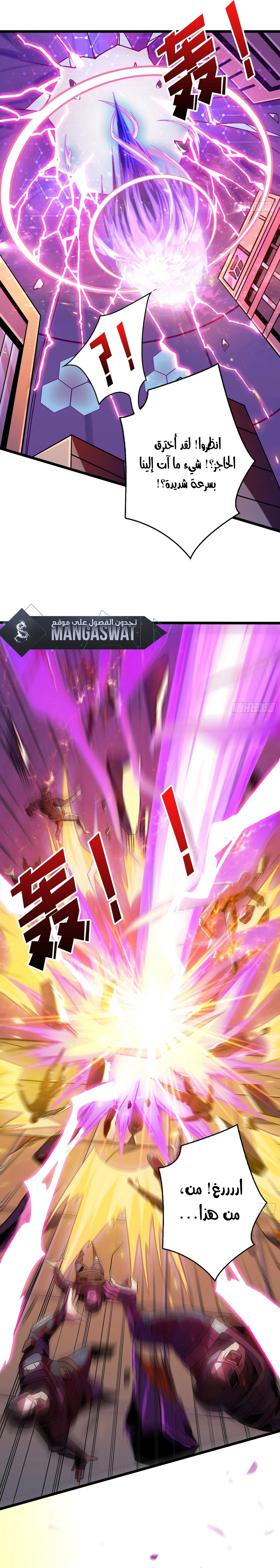 صفحة 10 — It Starts with a kingpin account الفصل 201