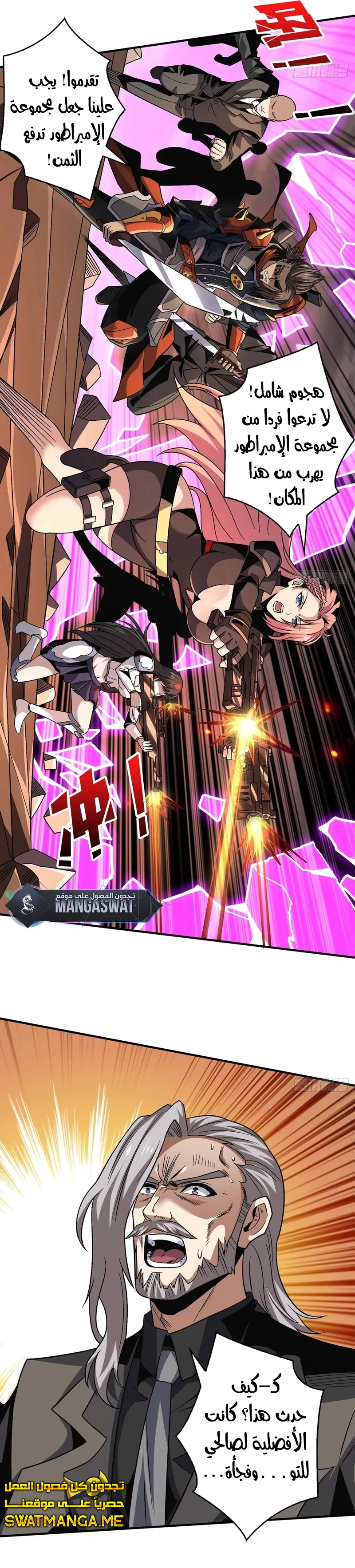 صفحة 4 — It Starts with a kingpin account الفصل 202