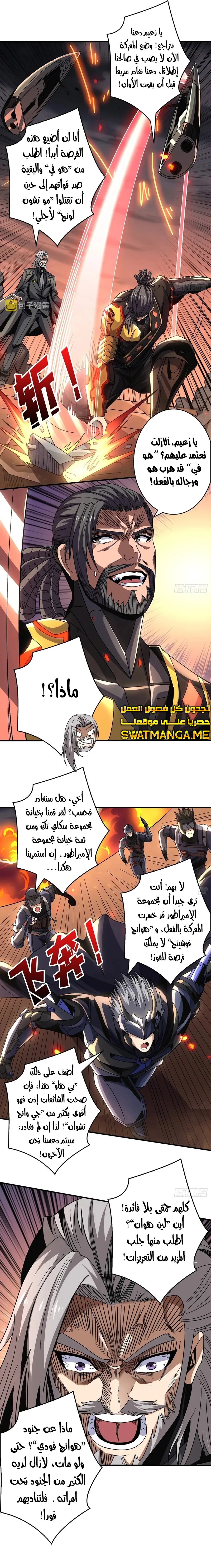 صفحة 5 — It Starts with a kingpin account الفصل 202