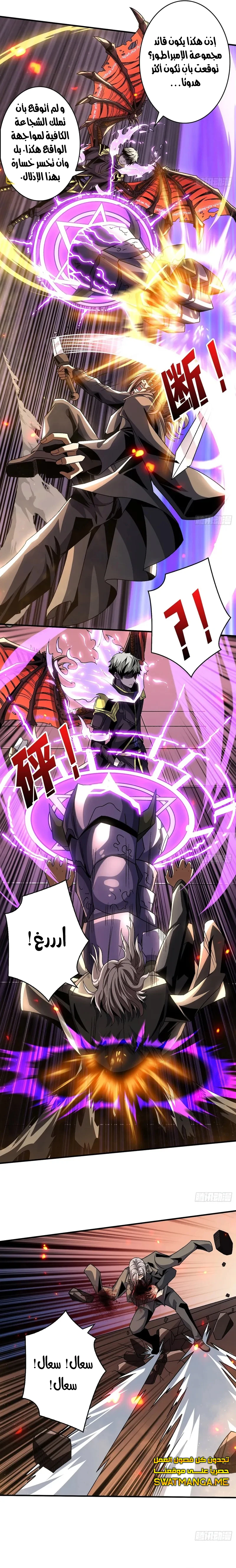 صفحة 7 — It Starts with a kingpin account الفصل 202