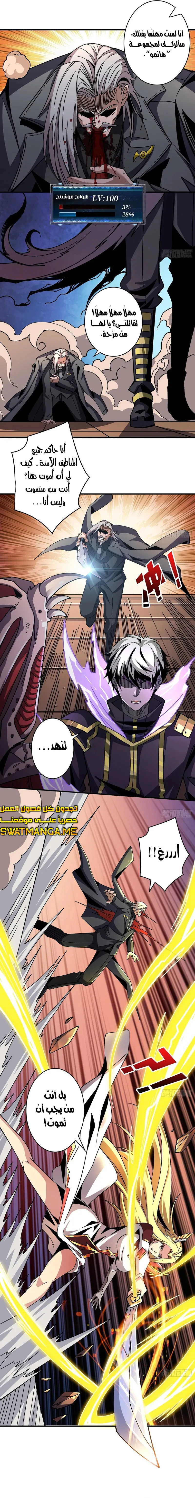 صفحة 8 — It Starts with a kingpin account الفصل 202